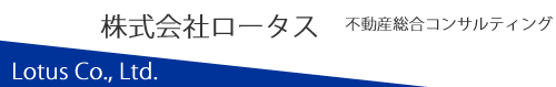 株式会社ロータス